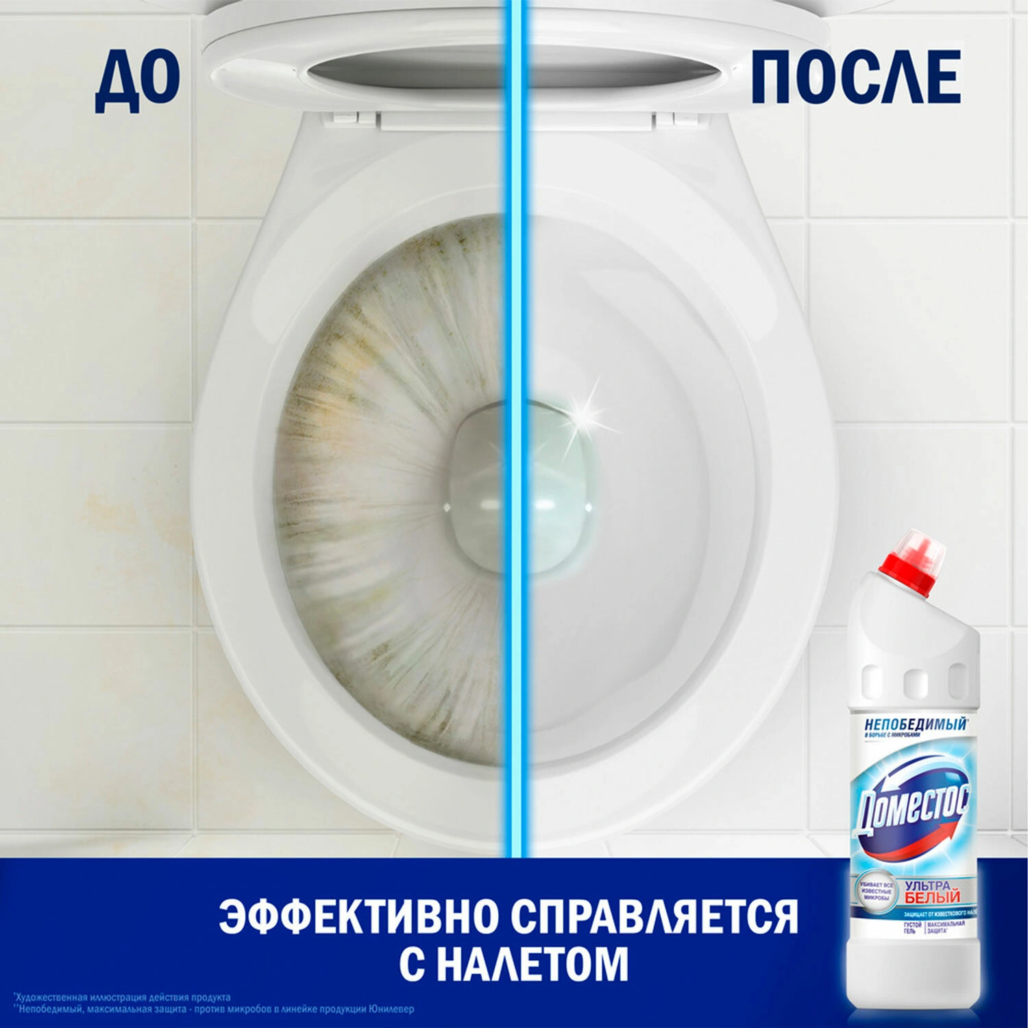 Средство чистящее для унитаза Domestos Ультра Белый 1 л